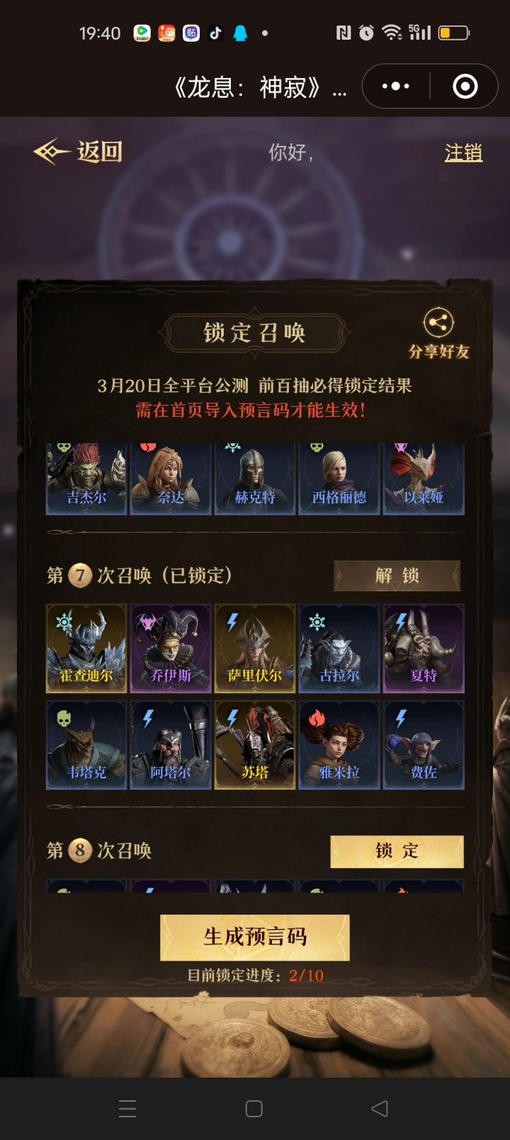 预抽卡这三张哪张有用呀,准备入坑截图