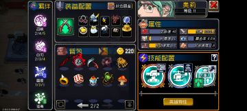 左脚踩右脚，攻击飞起来