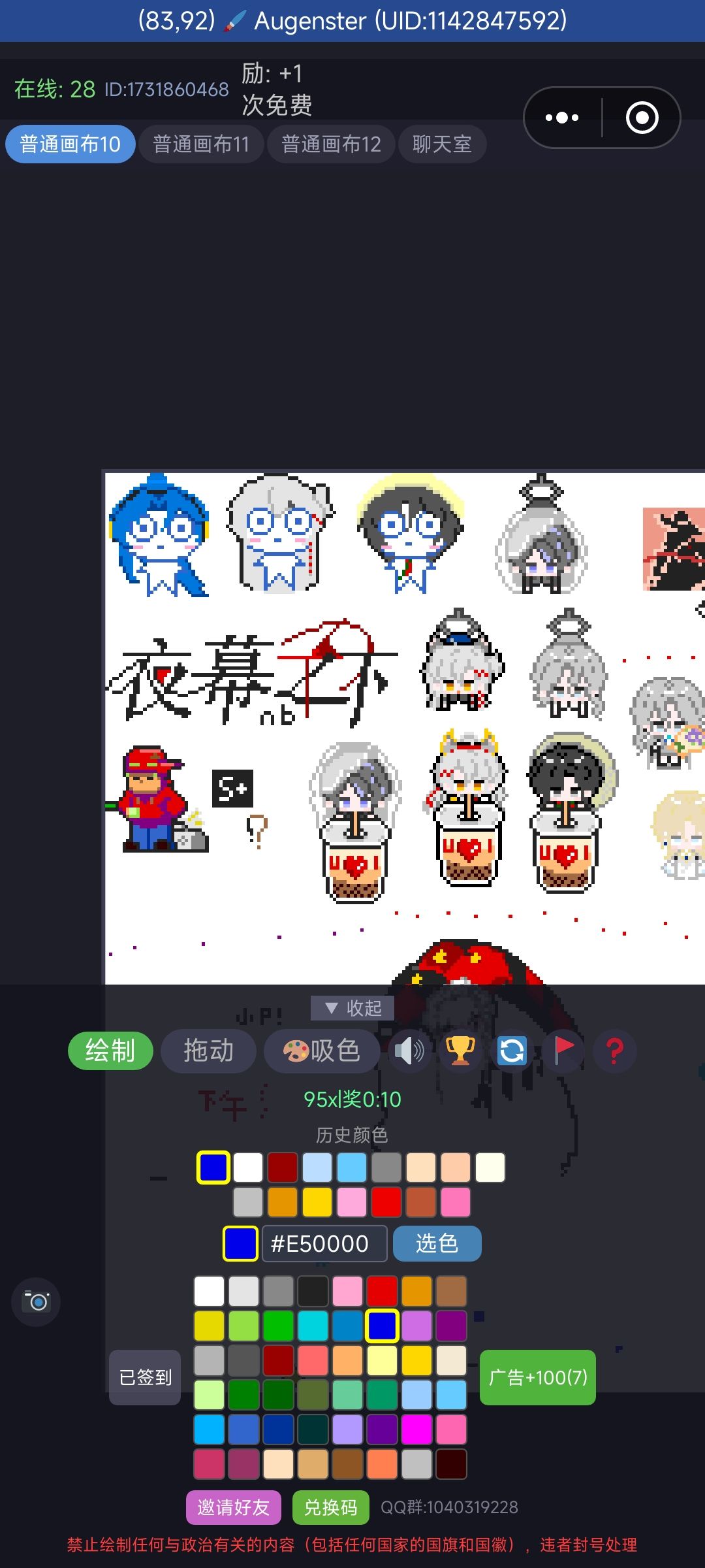 部分截图二 16