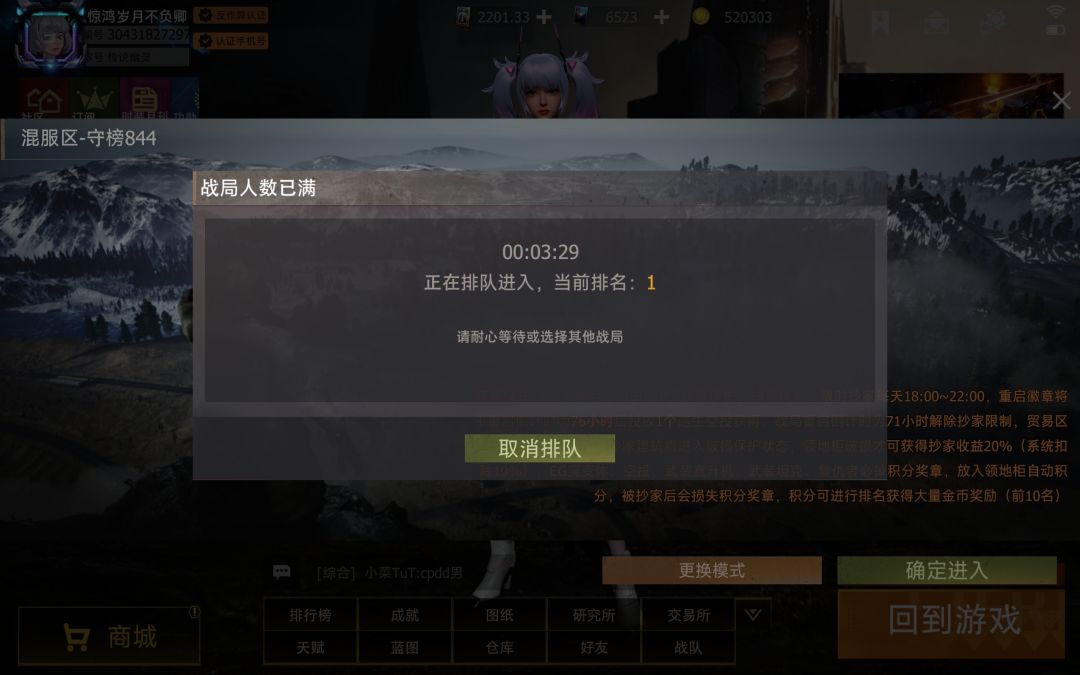 844结束了 1