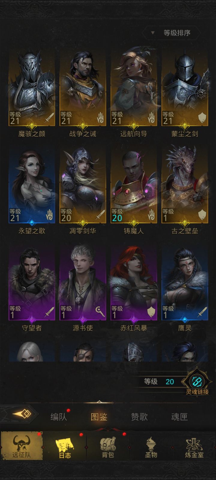 谁帮我看看这样开局厉害吗,要不要重开截图