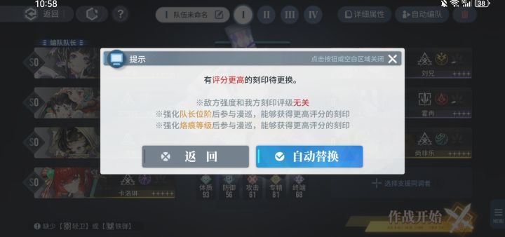 这什么垃圾设定截图