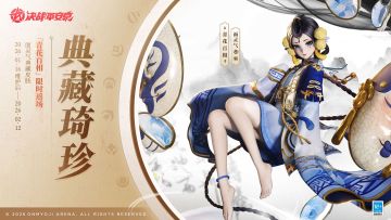 面灵气、青行灯、雪童子典藏皮肤限时返场