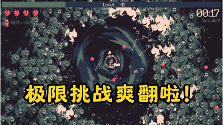 克苏鲁入侵时代,20分钟极限挑战爽翻啦!截图