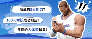 从头爽扣到尾？格里芬的最强打法可不止扣篮！