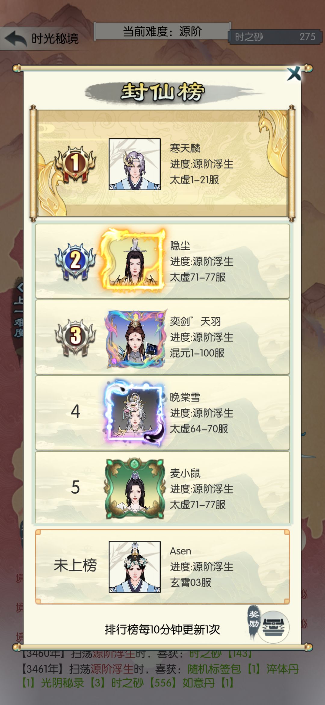 【六周年打卡】《无极仙途》六周年快乐! 1