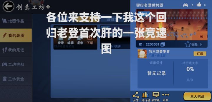 各位来支持一下本回归人士的图呗截图