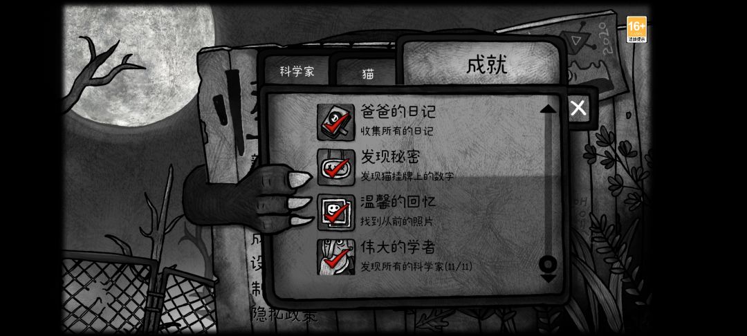 全成就通关存档 2