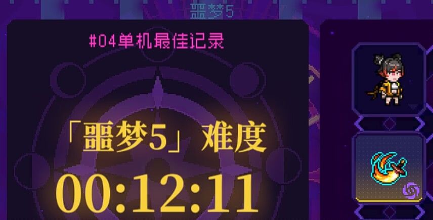 加油,红色忍者 2