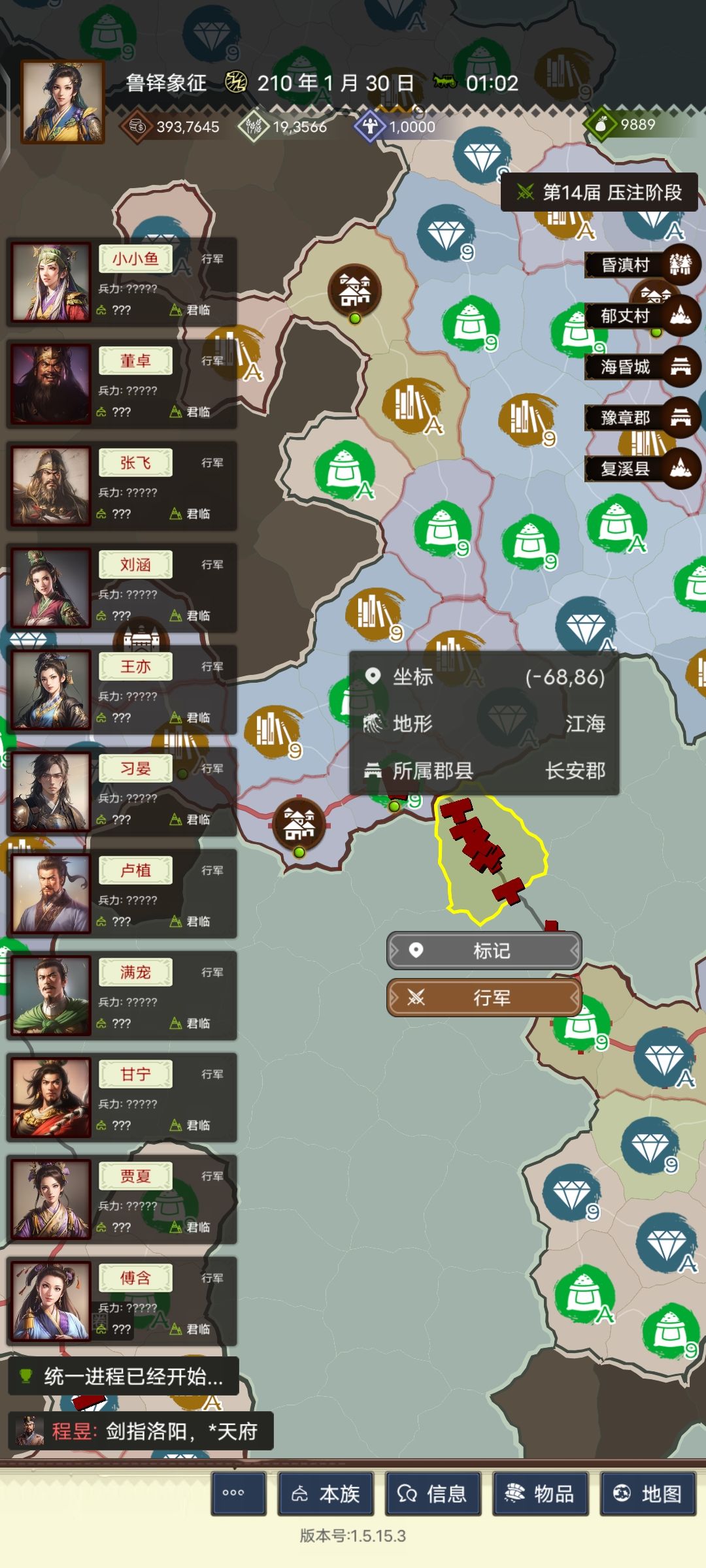 官渡,洛阳简报 2