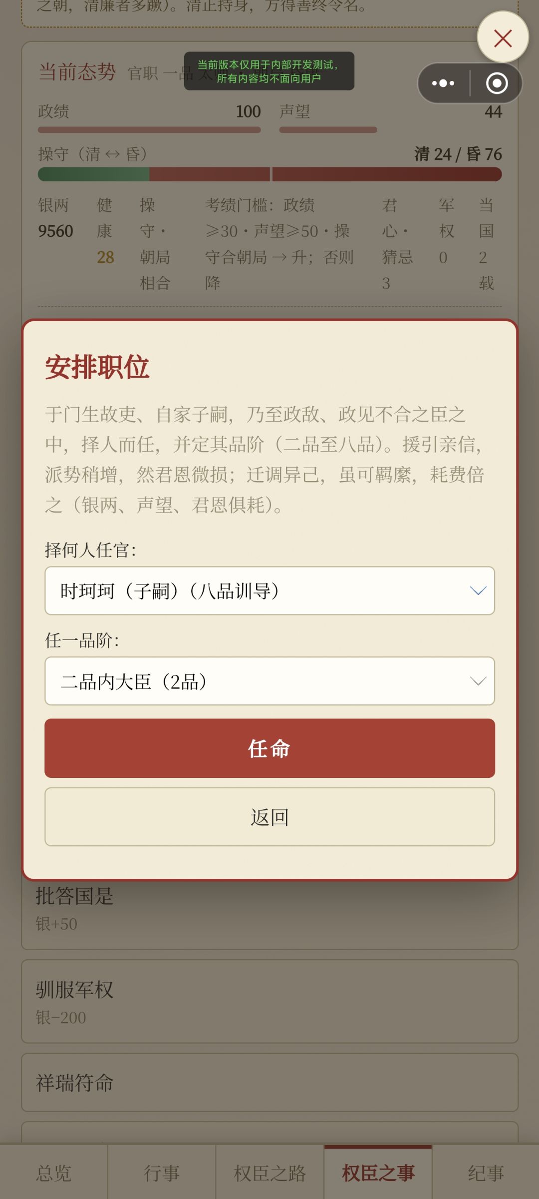 游戏测试中 10