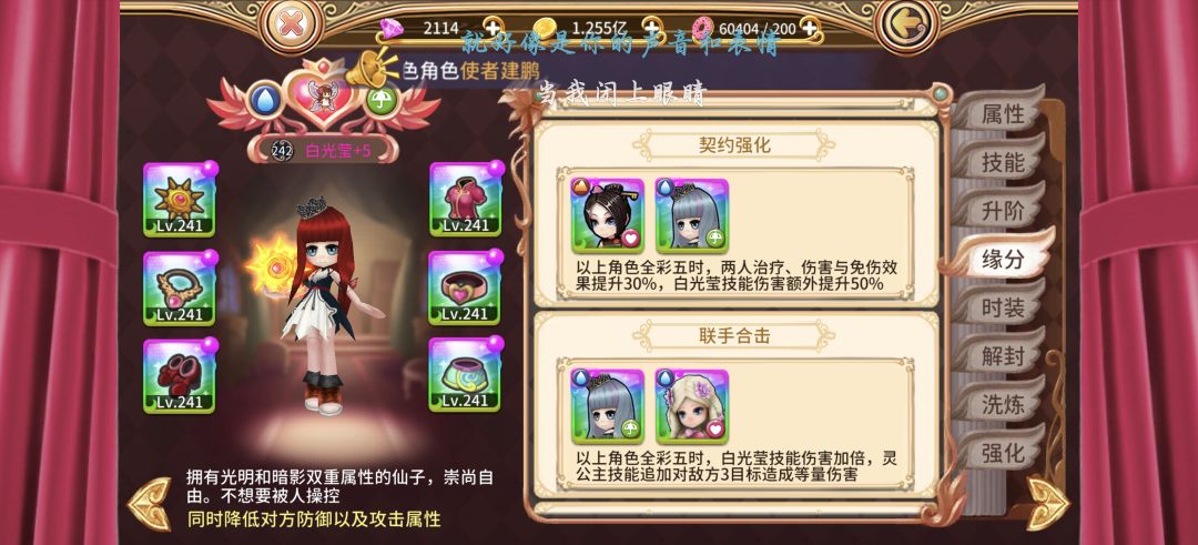叶罗丽手游攻略 1