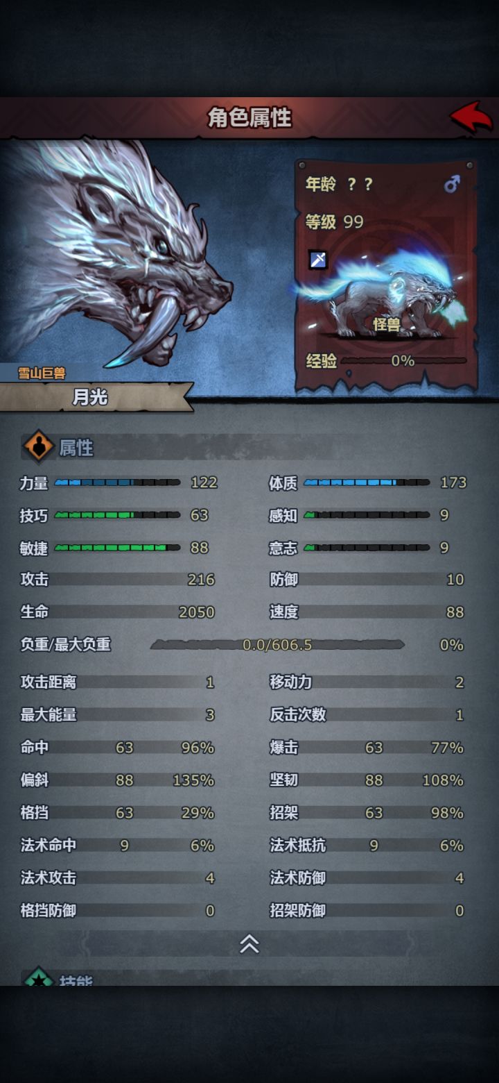 这个雪山巨兽真挺帅的截图