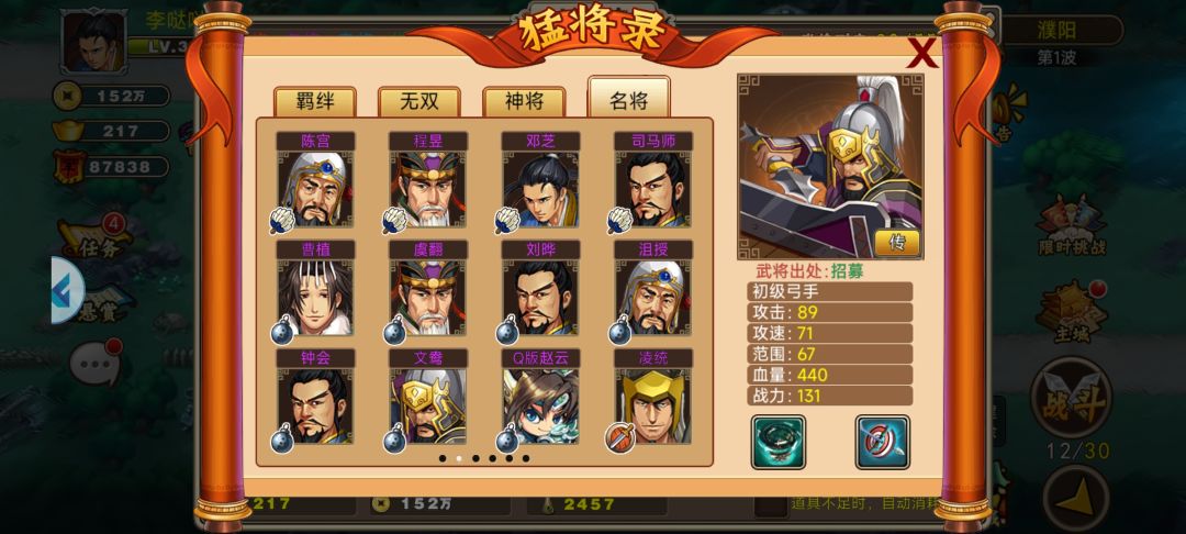 求大佬看看我的怎么陪将，后续主要培养哪几个 3