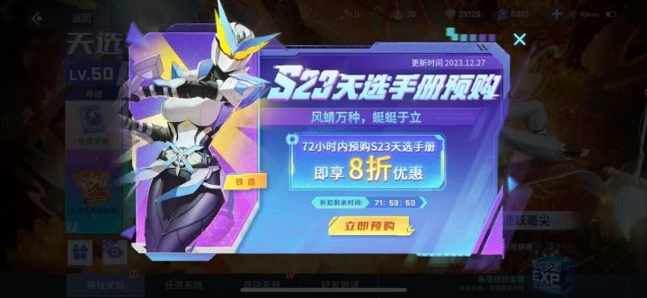 下赛季看来都是铠甲主题了，给帝皇侠铺铺垫截图