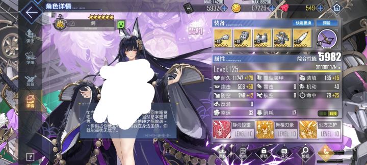 你们武藏最后一轮炮击能打完吗？截图