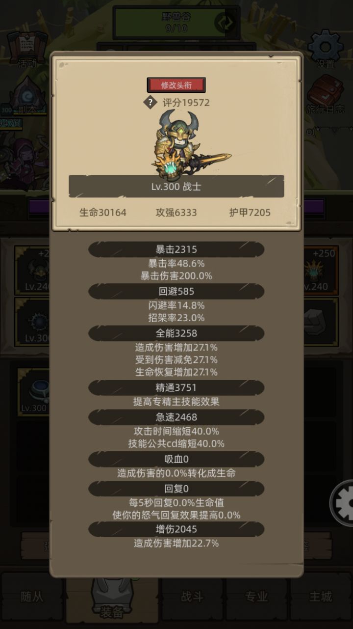 不懂就问，烹饪币是个什么东西，在哪用烹饪币换资源啊截图