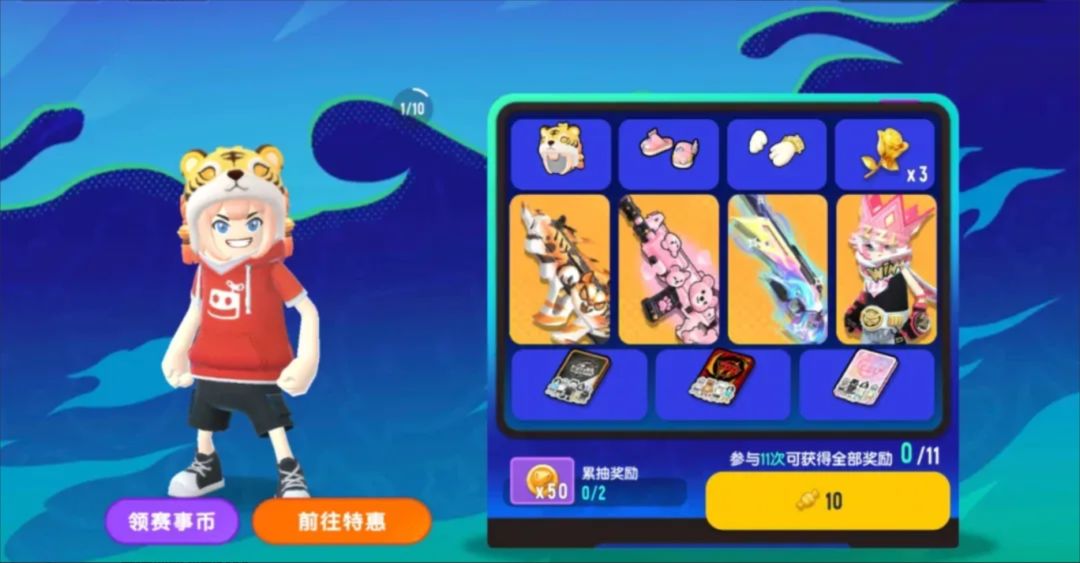 香肠派对赛事转盘开抽,冠军皮肤全免费拿~ 1