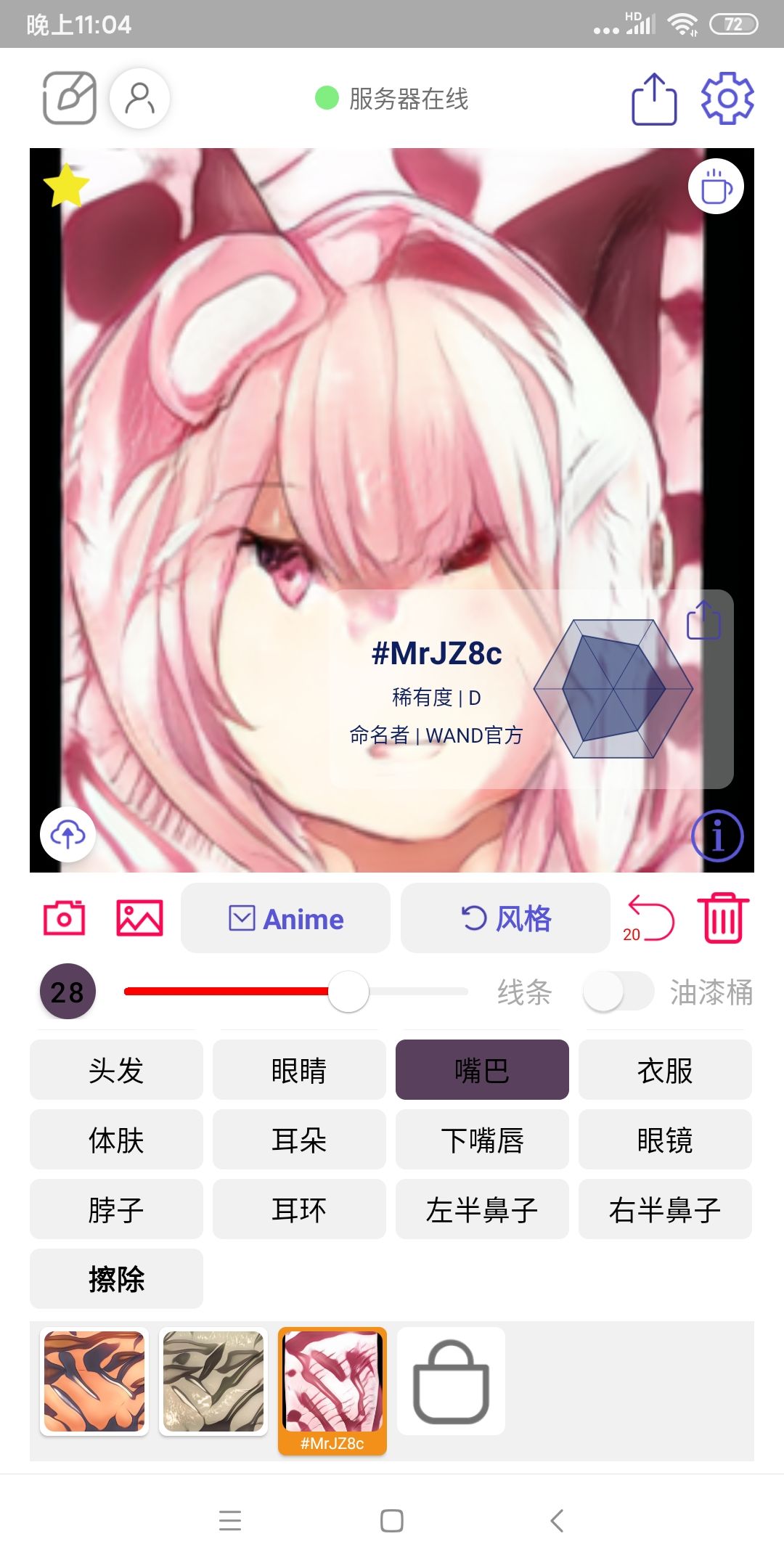 动态图片 2