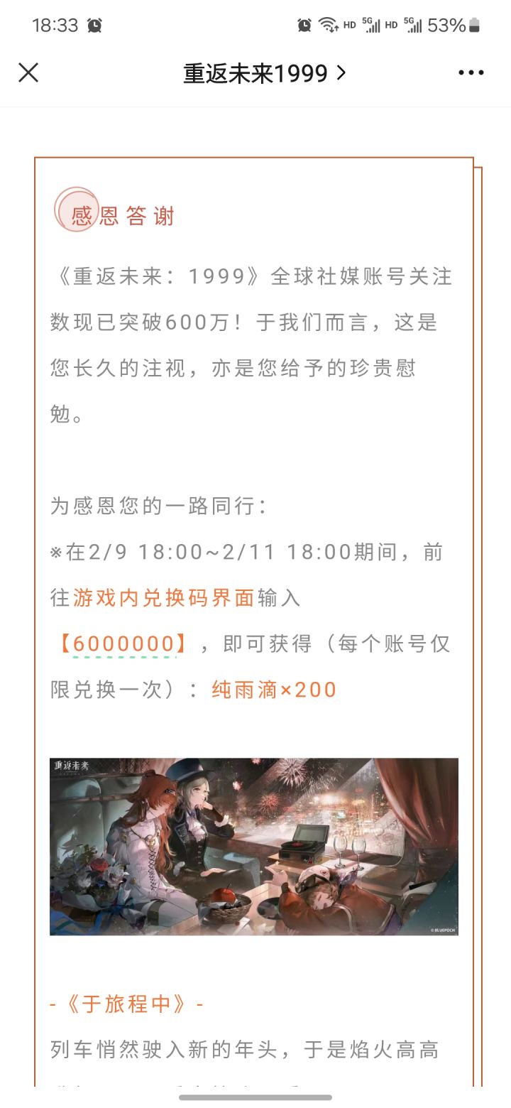 200雨滴过年😓截图
