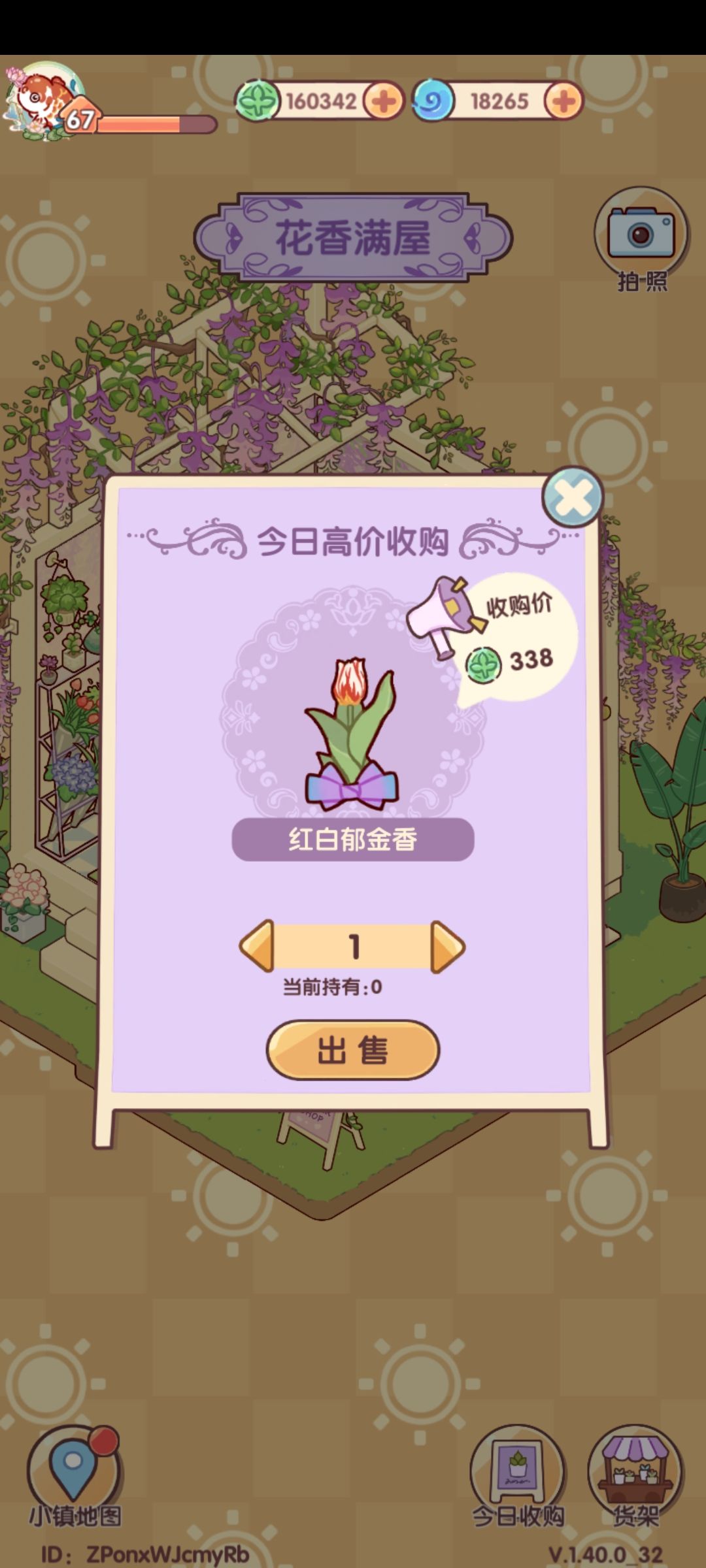 忙碌了几天一看天塌了 2