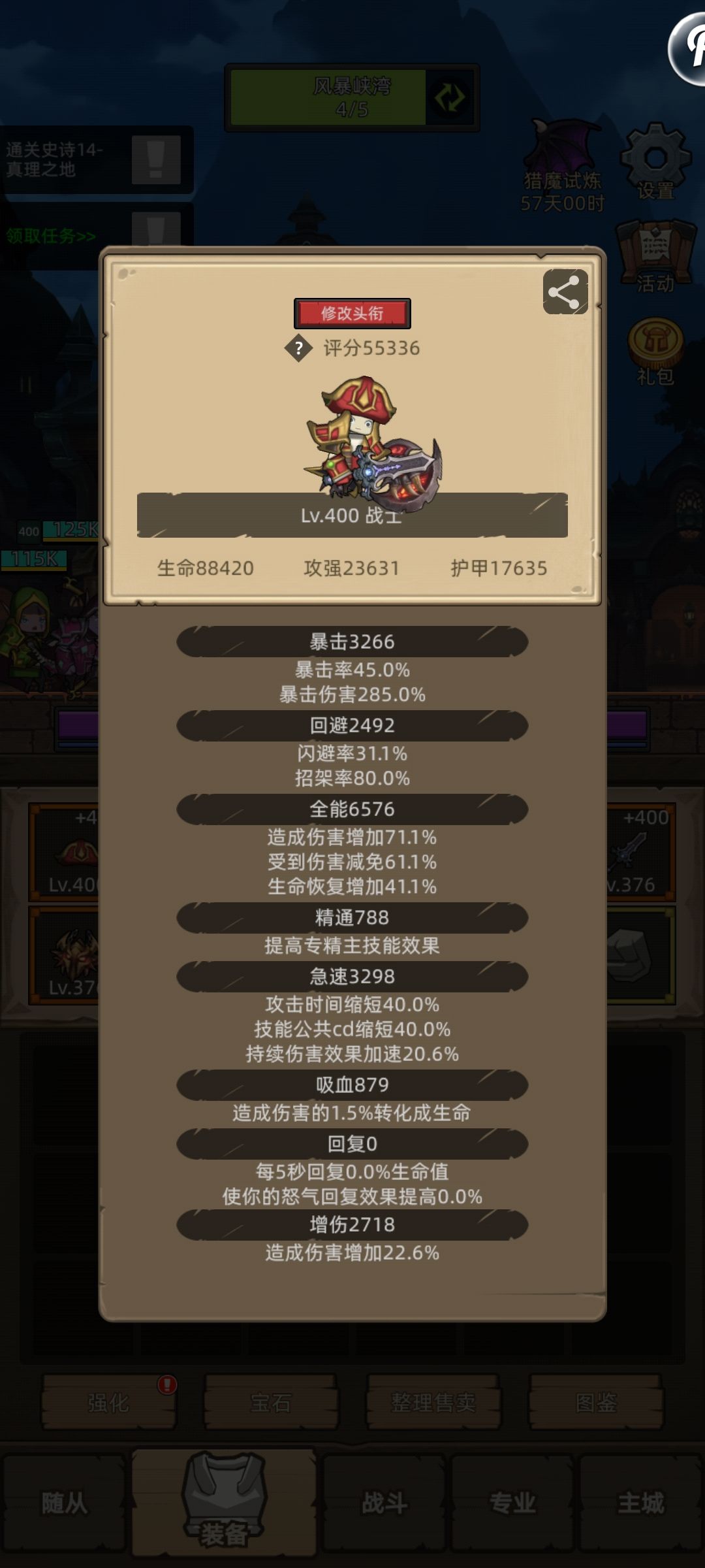 武器战卡真理14了 2