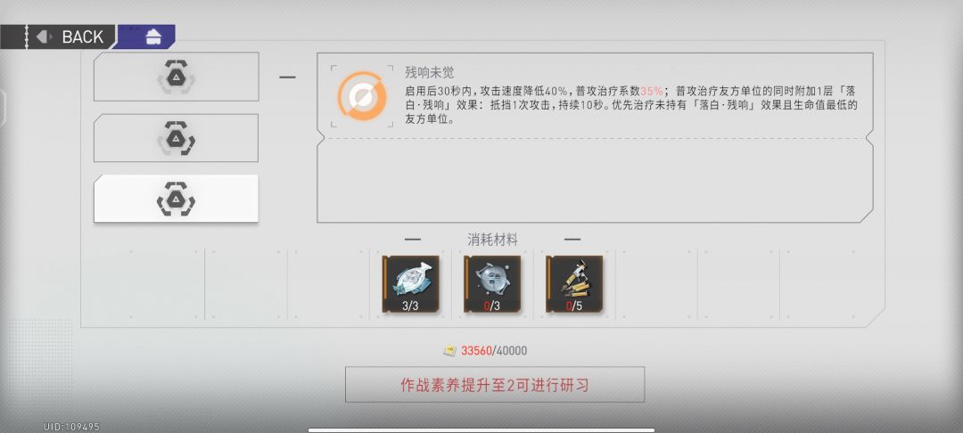山栀素养描述中的普攻治疗系数是什么意思 2