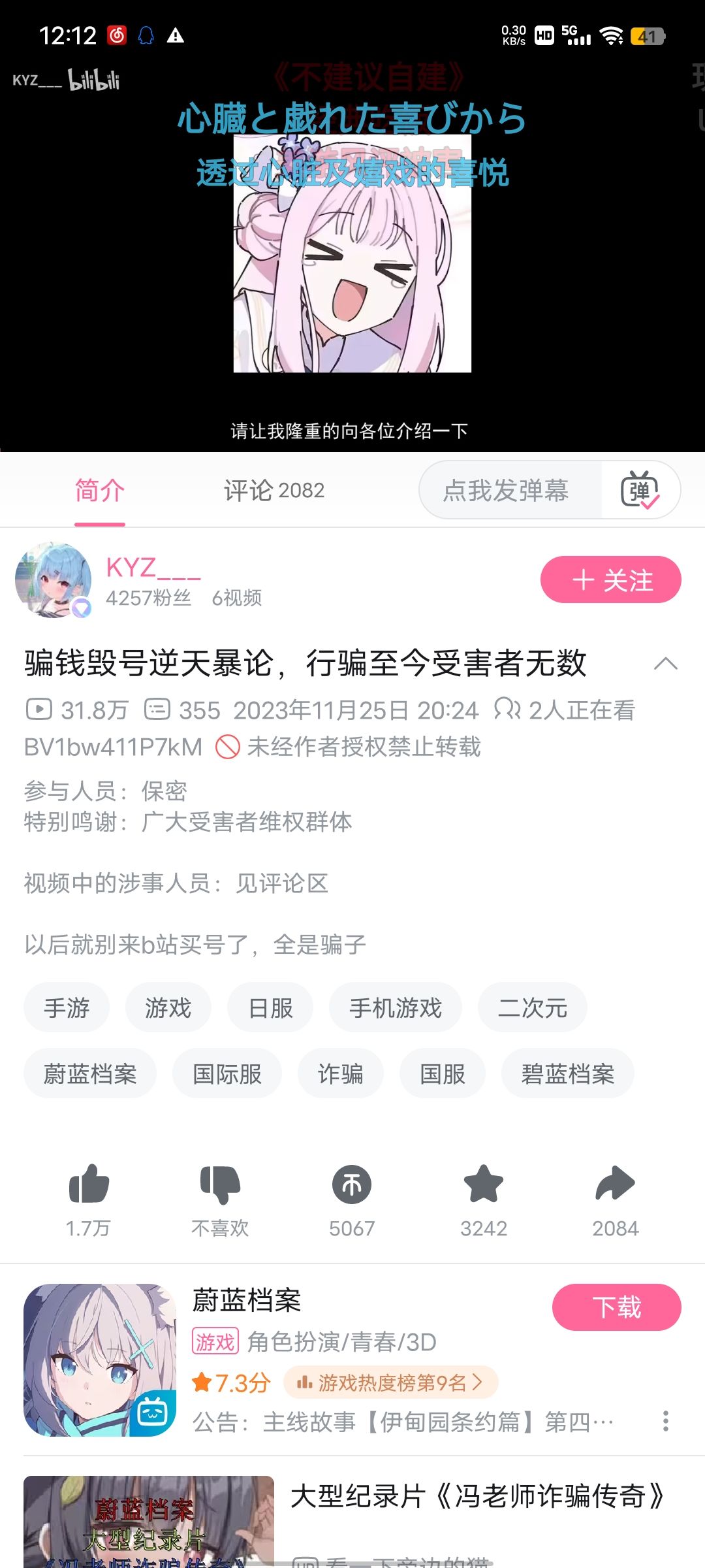 怎么冯卡门还在啊 3