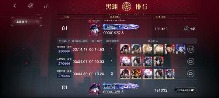 怎么把三图也凹到666截图
