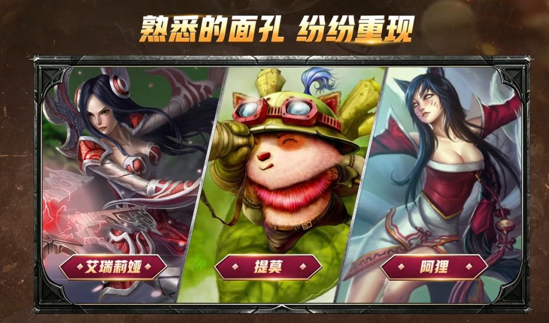 LOL手游经典怀旧返场了,免费领取经典头像 4