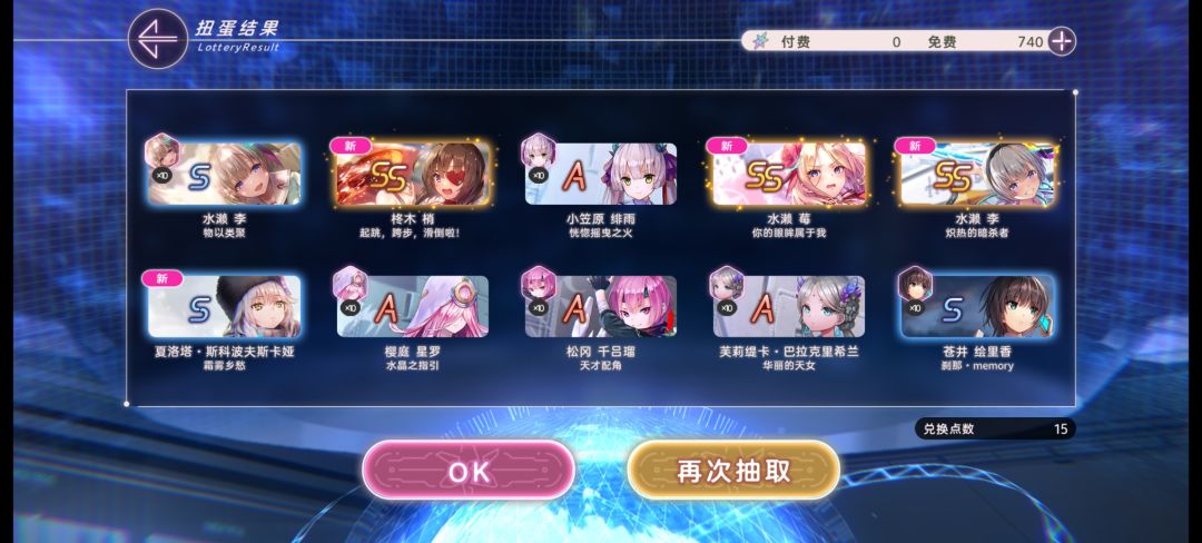红烧天空这游戏抽奖概率怎么算的 1
