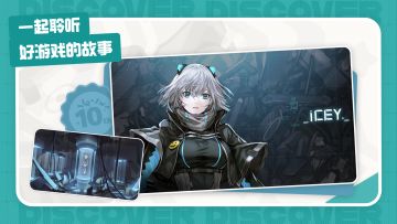 已开奖 | TapTap十周年回顾 分享你和《艾希》的故事