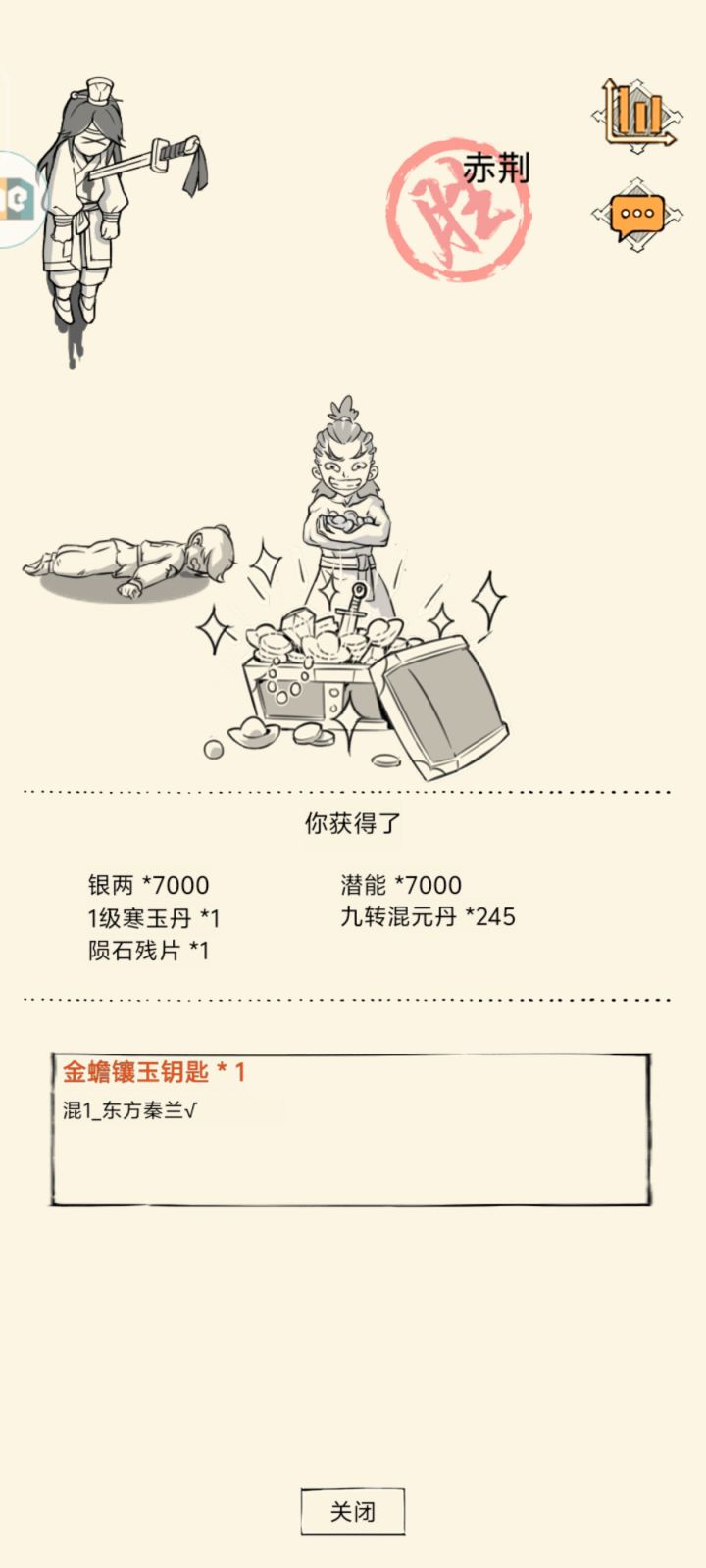 第一次地狱记录截图