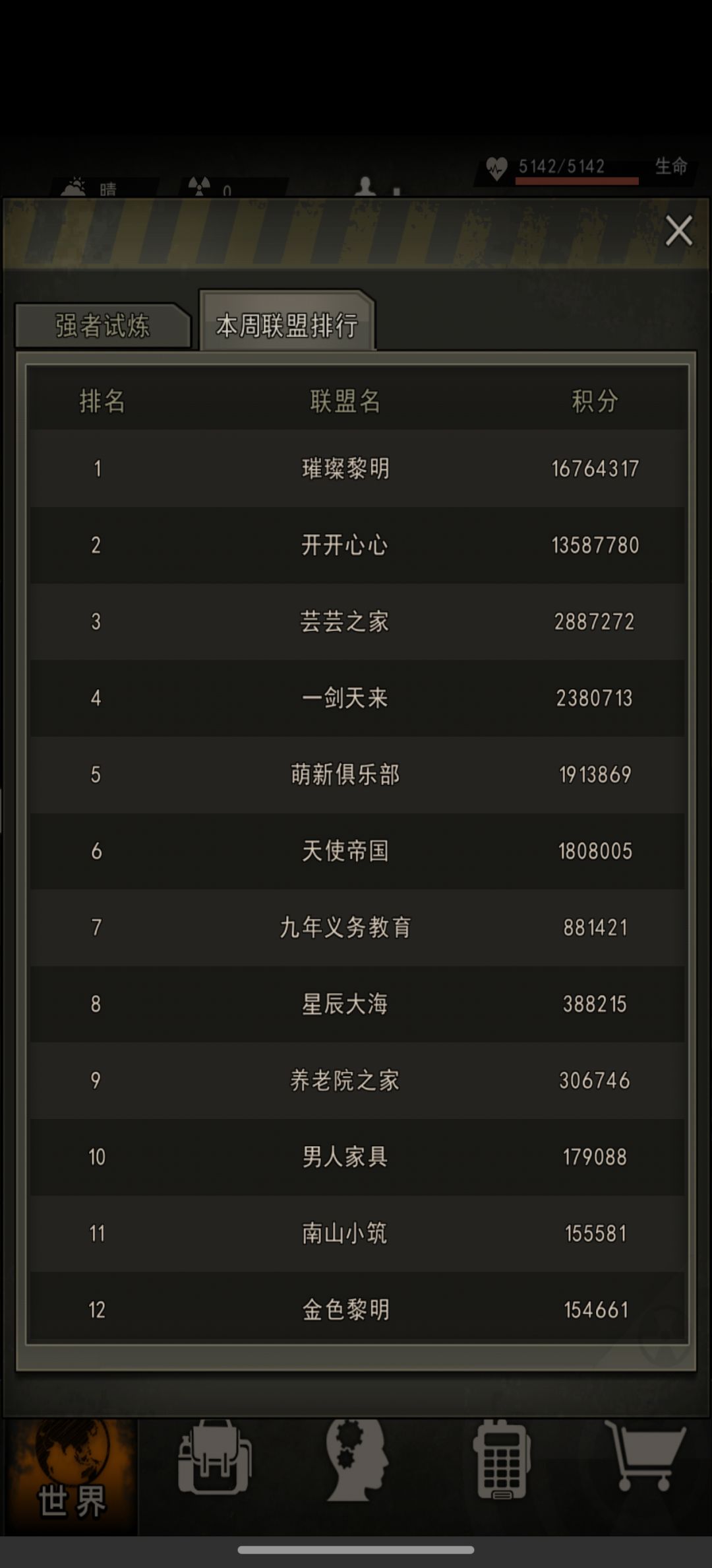 璀璨黎明改名了,记录一下黎明最后的试炼分 1
