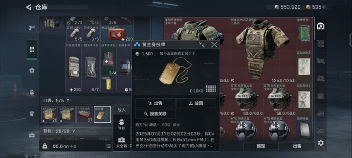 可怜的鼠鼠截图
