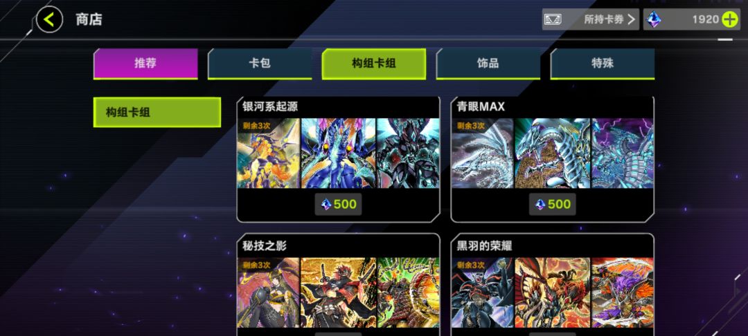 ygo新人入坑 2