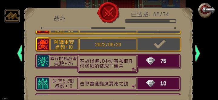 这个成就是指不捡道具魂力通关吗？截图