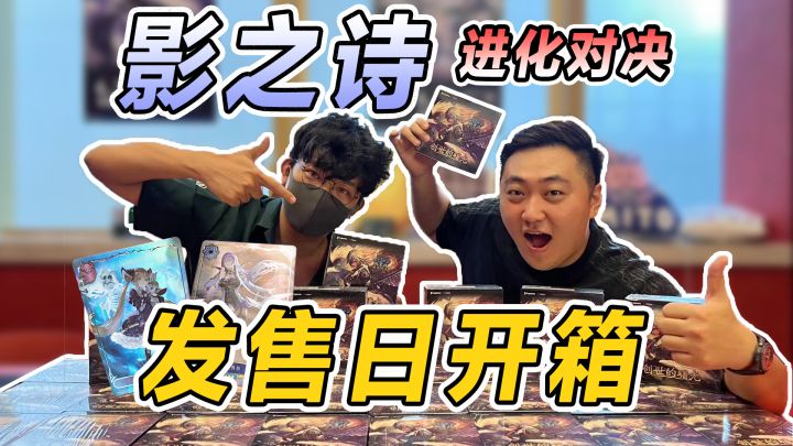 一口气拆512包影之诗,看看概率究竟如何?截图