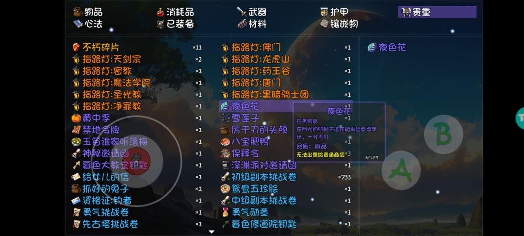 集十门派之力于一身!我己经是完全之明!! 1