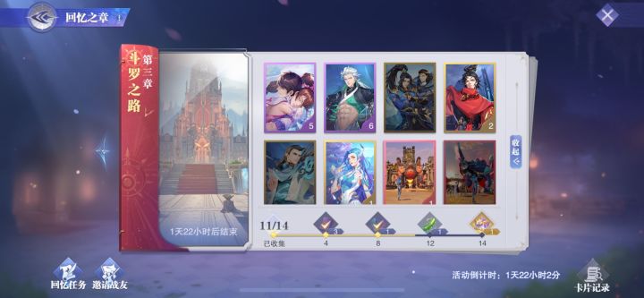 换卡截图