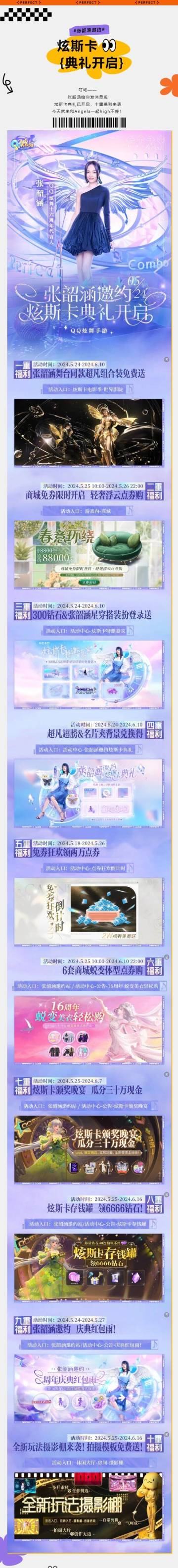 【炫斯卡典礼直播ing】get张韶涵同款超凡，商城免券狂欢shopping