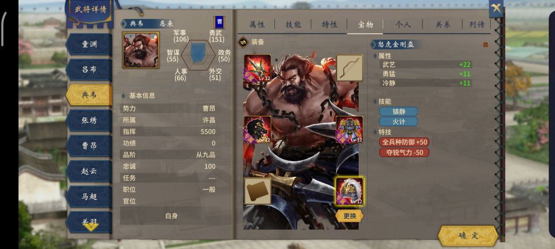 奉先新作：《宛城风云》 2