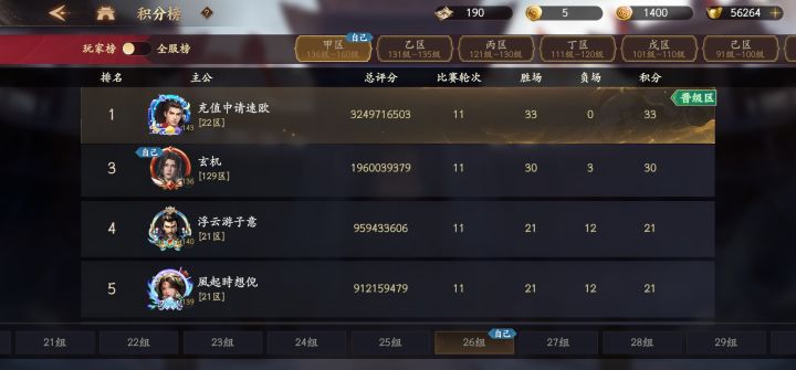 云巅赛制真恶心到我了！截图