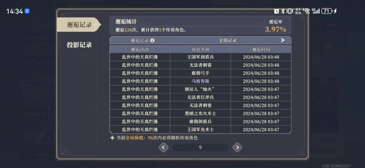 蚌埠住了，这游戏的UP池子是骗骗人的吗？截图