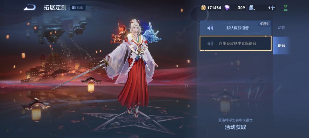 夏洛特的中文版语音还有机会能获得吗 1