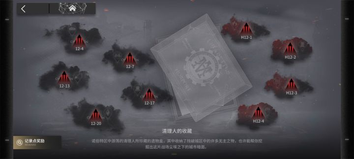 H打了三小时终于过了截图