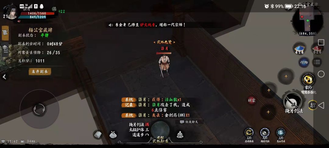 我想要扫雷资格 3