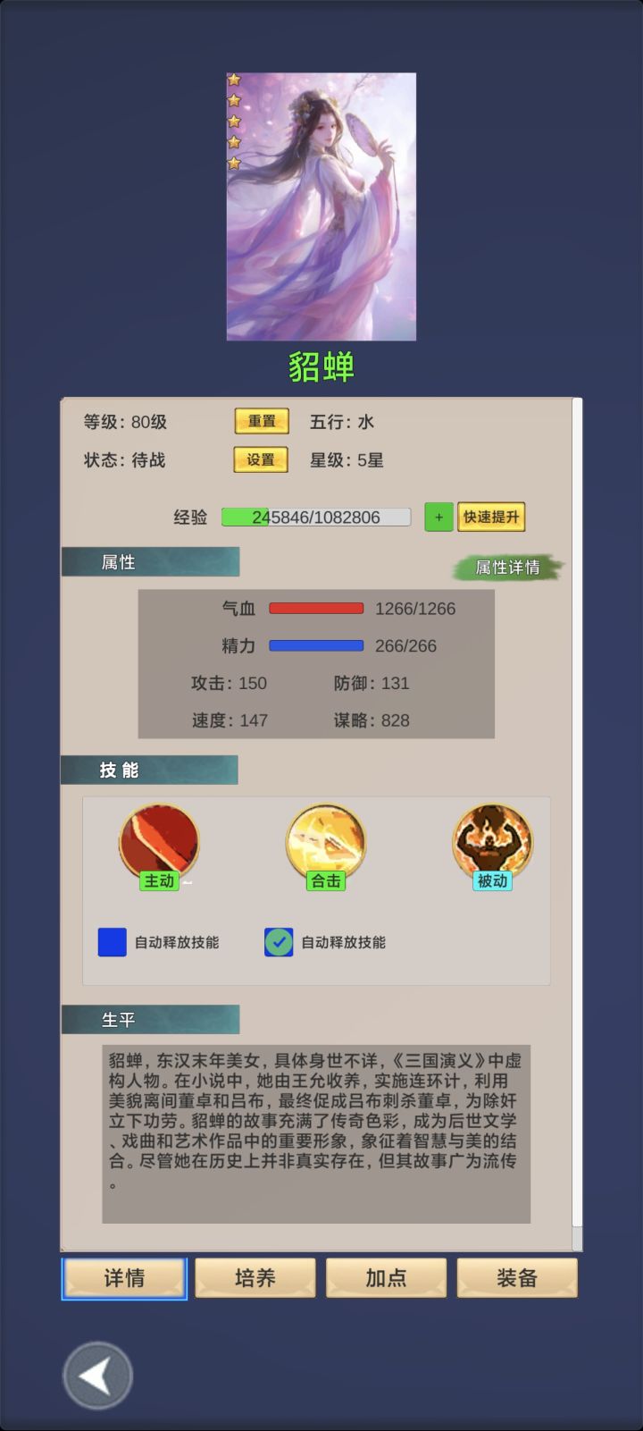 前天发的吕布,今天是貂蝉了,可惜合击技强差人意,建议把诸葛亮吕布的合击技都调整为群攻。游戏确实不错,尽快更新新东西吧截图
