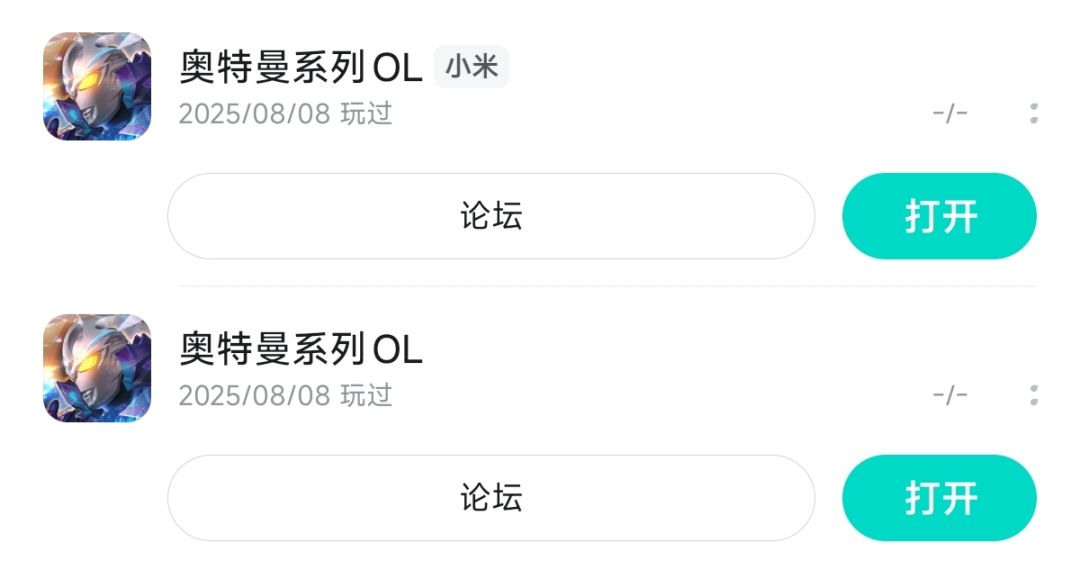 奥特曼系列OL-因帕克危机-小号双开 3
