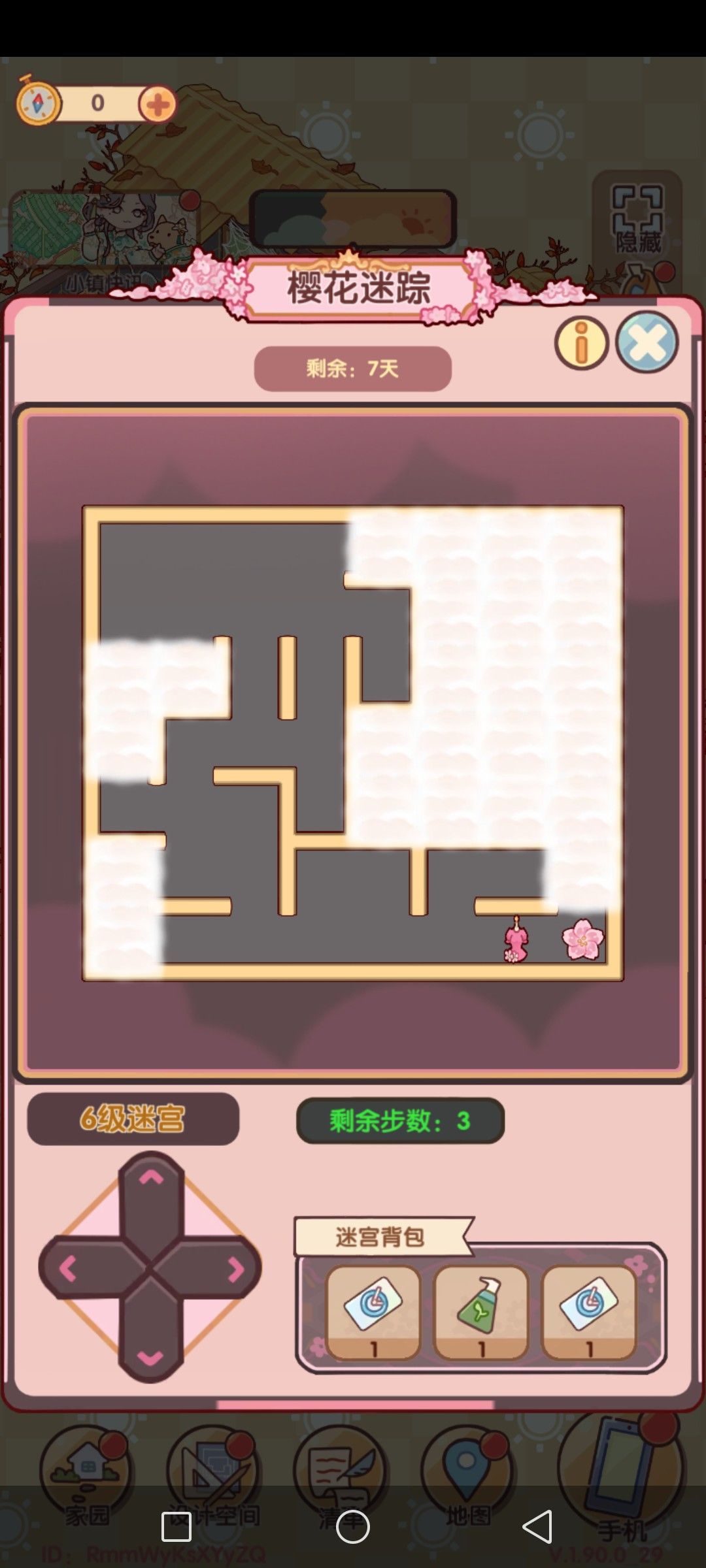 樱花迷踪4-6级路线 3